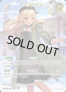 2nd〈不知火フレア〉【SR】《黄》 パラレル版hBP05-067 販売ページ