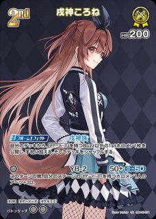 戌神ころね【OUR】《黄》 パラレル版hBP03-006 販売ページ｜ホロライブ