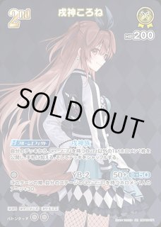 戌神ころね ホロライブ ホロカ通販 メルカード
