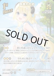 角巻わため ホロライブ ホロカ通販 メルカード (Page 2)