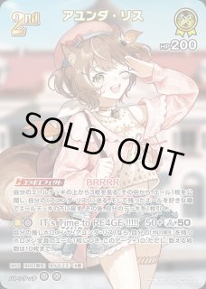 2nd〈白銀ノエル〉【SR】《白》 パラレル版hBP05-012 販売ページ｜ホロ