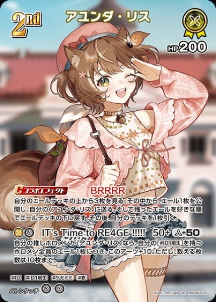 画像1: 2nd〈アユンダ・リス〉【SR】《黄》 (1)