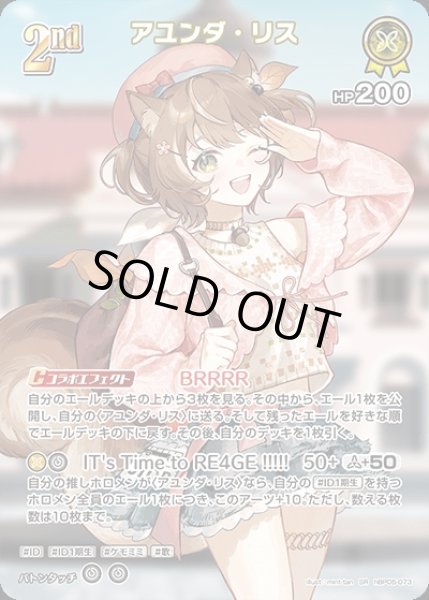 画像1: 《特価品》2nd〈アユンダ・リス〉【SR】《黄》 (1)