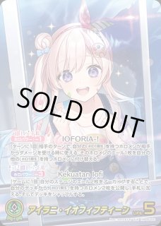 アイラニ・イオフィフティーン ホロライブ ホロカ通販 メルカード