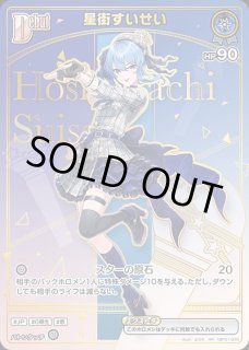 星街すいせい ホロライブ ホロカ通販 メルカード (Page 2)