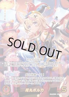 ポルカ ホロライブ ホロカ通販 メルカード