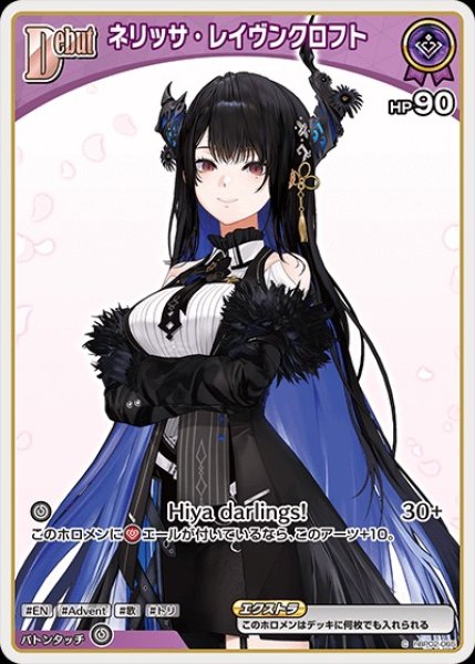画像1: Debut〈ネリッサ・レイヴンクロフト〉（イラスト違い）【C】《紫》 (1)