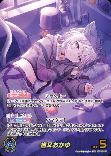 画像1: 猫又おかゆ【OUR】《青》 (1)
