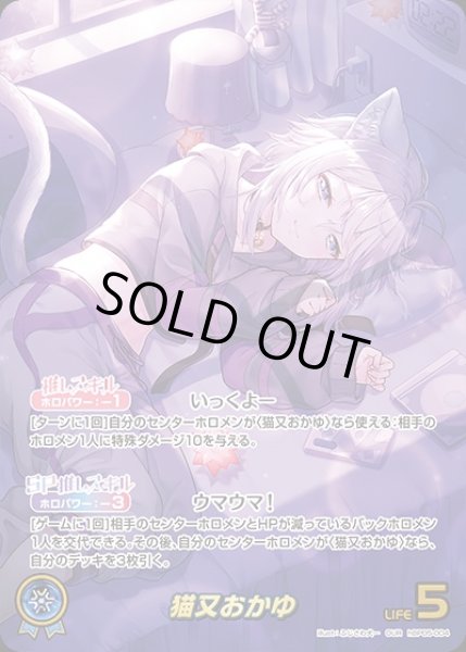 画像1: 《特価品》猫又おかゆ【OUR】《青》 (1)