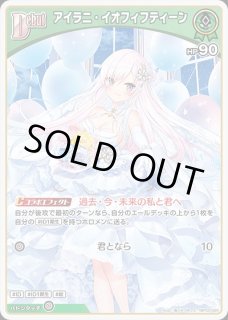 2nd〈小鳥遊キアラ〉【UR】《赤》 パラレル版hBP01-067 販売ページ