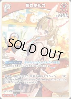 ぽるか 0902016620279.jpg?v=1749984186