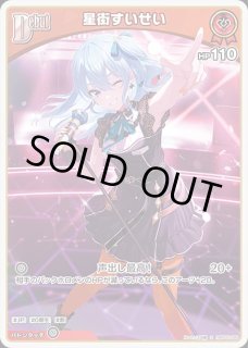 特価品》1st〈百鬼あやめ〉【UR】《赤》 パラレル版hBP02-034 販売