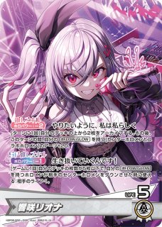 hBP06】ブースターパック「アヤカシヴァーミリオン」 - ホロカ通販