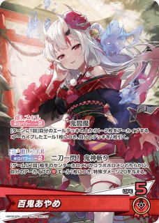 2nd〈百鬼あやめ〉【RR】《赤》 hBP06-039 販売ページ｜ホロライブ