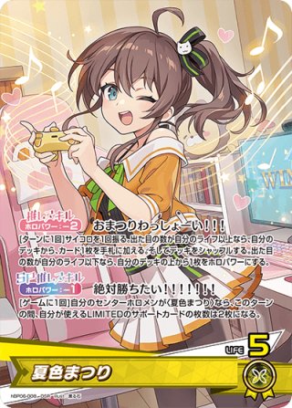 ホロカ通販 ホロライブカード専用ショップ｜メルカード