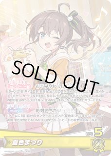 特価品》Debut〈AZKi〉【HR】《緑》 - ホロカ通販 メルカード秋葉原