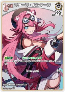 ラオーラ・パンテーラ ホロライブ ホロカ通販 メルカード