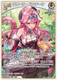 ラオーラ・パンテーラ ホロライブ ホロカ通販 メルカード