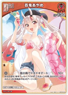 1st〈百鬼あやめ〉【U】《赤》 hSD02-007 販売ページ｜ホロライブ