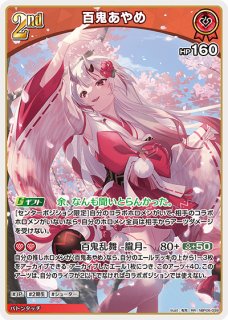 百鬼あやめ【OSR】《赤》 hBP06-004 販売ページ｜ホロライブカード通販