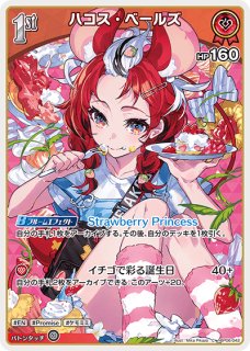 【ホロライブカードゲーム】ハコス・ベールズ OUR 1枚 他まとめ売り ホロライブカードゲーム】ハコス・ベールズ OUR 1枚 他まとめ売り ホロ