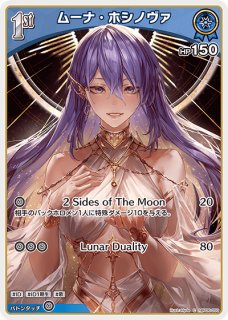 Debut〈森カリオペ〉【HR】《紫》 パラレル版hBP02-054 販売ページ