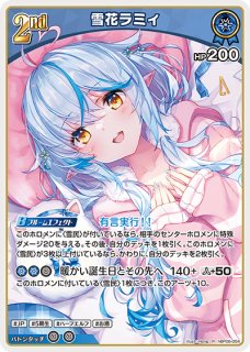 2nd〈雪花ラミィ〉【SR】《青》 パラレル版hBP06-054 販売ページ｜ホロ
