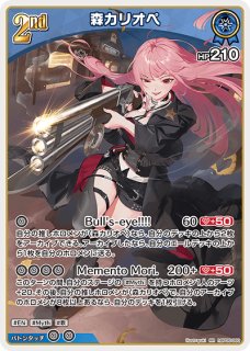 1st〈森カリオペ〉【R】《青》 hBP06-059 販売ページ｜ホロライブ