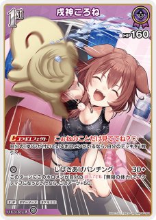 Debut〈戌神ころね〉【C】《紫》 hBP06-067 販売ページ｜ホロライブ