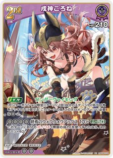 Debut〈戌神ころね〉【C】《紫》 hBP06-067 販売ページ｜ホロライブ