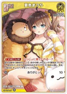 夏色まつり ホロライブ ホロカ通販 メルカード