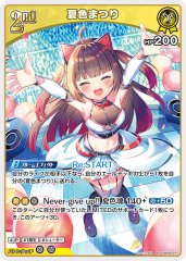 夏色まつり【OSR】《黄》 hBP06-008 販売ページ｜ホロライブカード通販