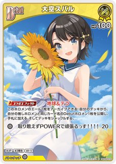 大空スバル ホロライブ ホロカ通販 メルカード