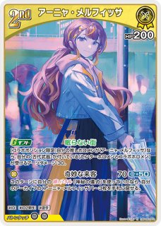 アーニャ・メルフィッサ ホロライブ ホロカ通販 メルカード