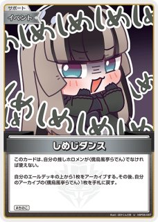 1st〈儒烏風亭らでん〉【R】《緑》 hBP05-029 販売ページ｜ホロライブ