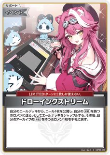 ブルームステージ【U】《イベント》 hBP06-090 販売ページ｜ホロ