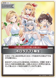 白エール（EXPO白上フブキ）【P】《白》 hY01-005 販売ページ｜ホロ