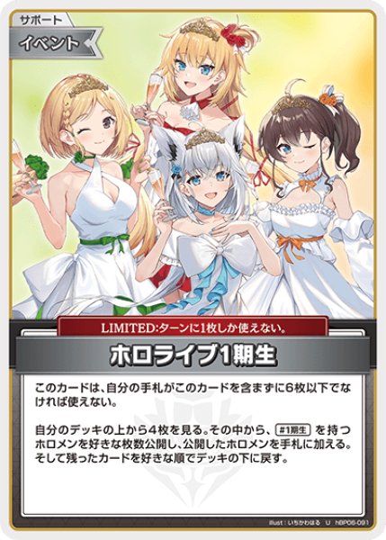 画像1: ホロライブ1期生【U】《イベント》 (1)