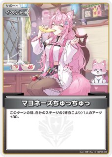 【ホロライブ】OUR 博衣こより パラレル hBP04-001 美品 特価品》博衣こより【OUR】《白》 パラレル版hBP04-001 販売ページ