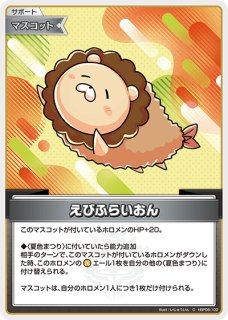 Debut〈夏色まつり〉【U】《黄》 hBP06-073 販売ページ｜ホロライブ