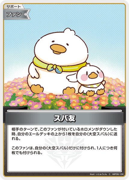 画像1: スバ友【C】《ファン》 (1)