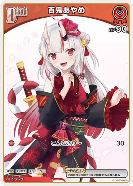 画像1: Debut〈百鬼あやめ〉（イラスト違い）【C】《赤》※hBP06 (1)