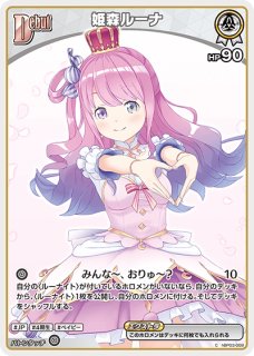 Debut〈雪花ラミィ〉【HR】《青》 パラレル版hBP04-043 販売ページ