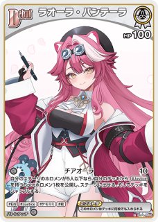 特価品》SorAZセレブレーション【SR】《イベント》 パラレル版hBP05