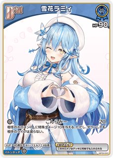 雪花ラミィ ホロライブ ホロカ通販 メルカード