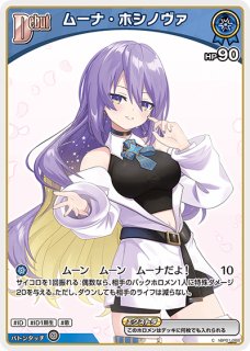 SP推しスキルマーカー『尾丸ポルカ』 販売ページ｜ホロライブカード