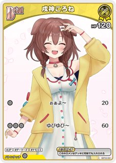 2nd〈戌神ころね〉【RR】《黄》 hBP03-066 販売ページ｜ホロライブ