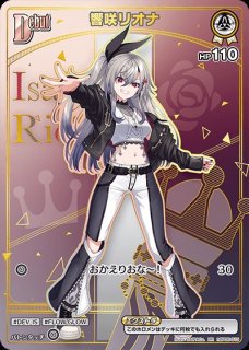 2nd〈パヴォリア・レイネ〉【UR】《緑》 パラレル版hBP02-023 販売