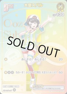 大空スバル ホロライブ ホロカ通販 メルカード