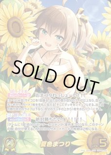 ベスティア・ゼータ【OUR】《白》 - ホロカ通販 メルカード秋葉原